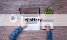 zjlottery(zjlottery com)